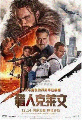 僵尸家族 电影海报